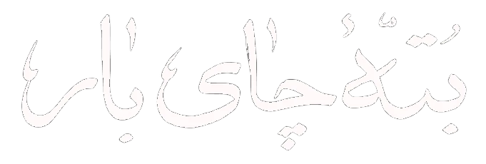 Decorative text